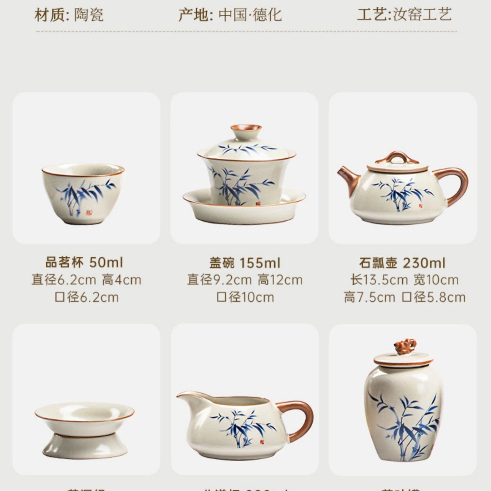 Tang Feng Ru Kiln Bamboo Charm Chinese Tea Set (includes: lidded bowl, fair cup, tasting cups, tea strainer set, tea utensil caddy, tea tray)