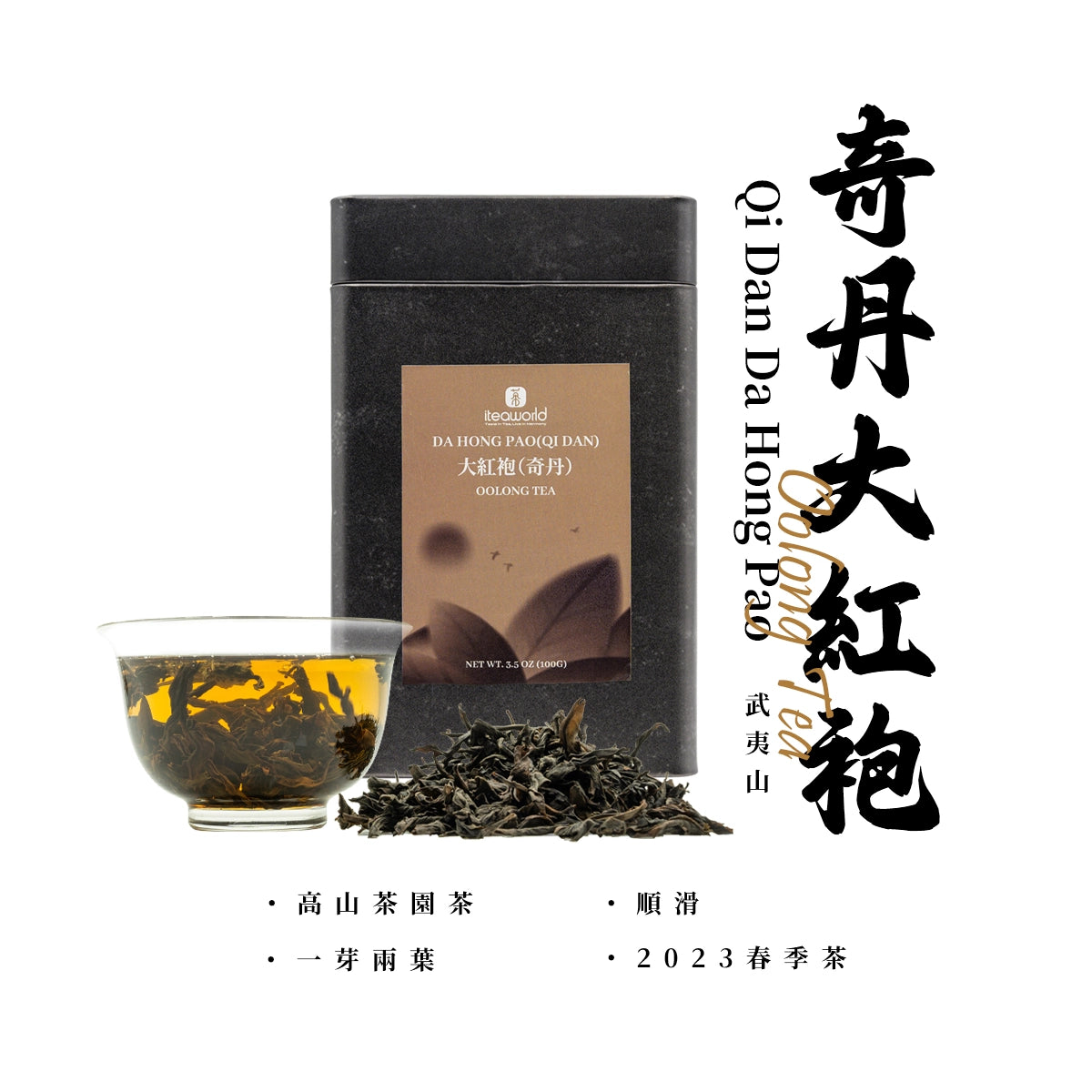 Limited Time Offer: New Wild Tea & Jasmine Tea & Oolong Tea & Tea Sampler Sets