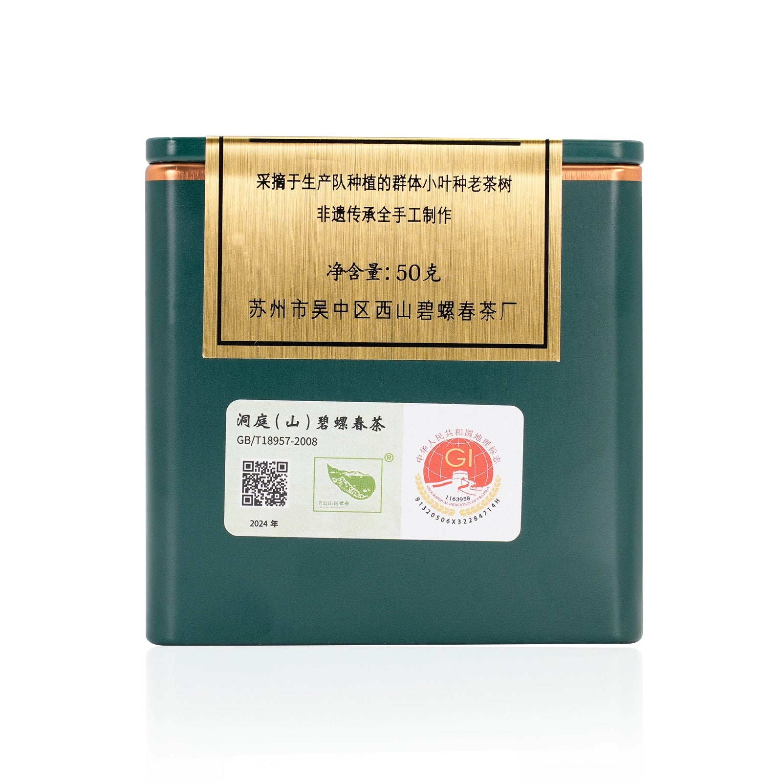 National Class Teaching Sample of Dongting Biluochun Green Tea