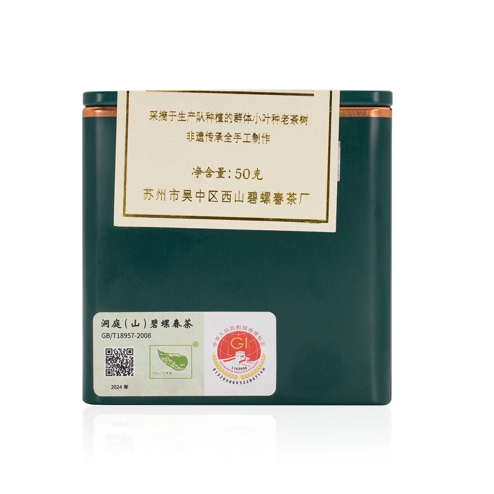 National Class Teaching Sample of Dongting Biluochun Green Tea