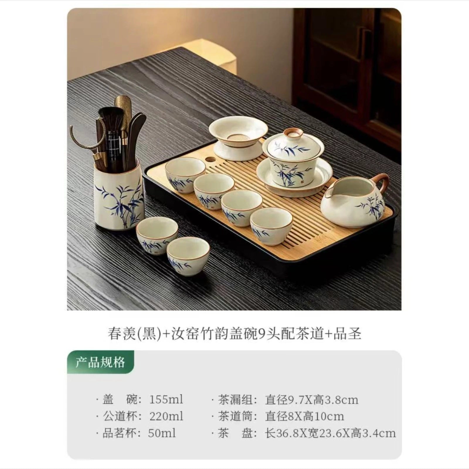 Tang Feng Ru Kiln Bamboo Charm Chinese Tea Set (includes: lidded bowl, fair cup, tasting cups, tea strainer set, tea utensil caddy, tea tray)