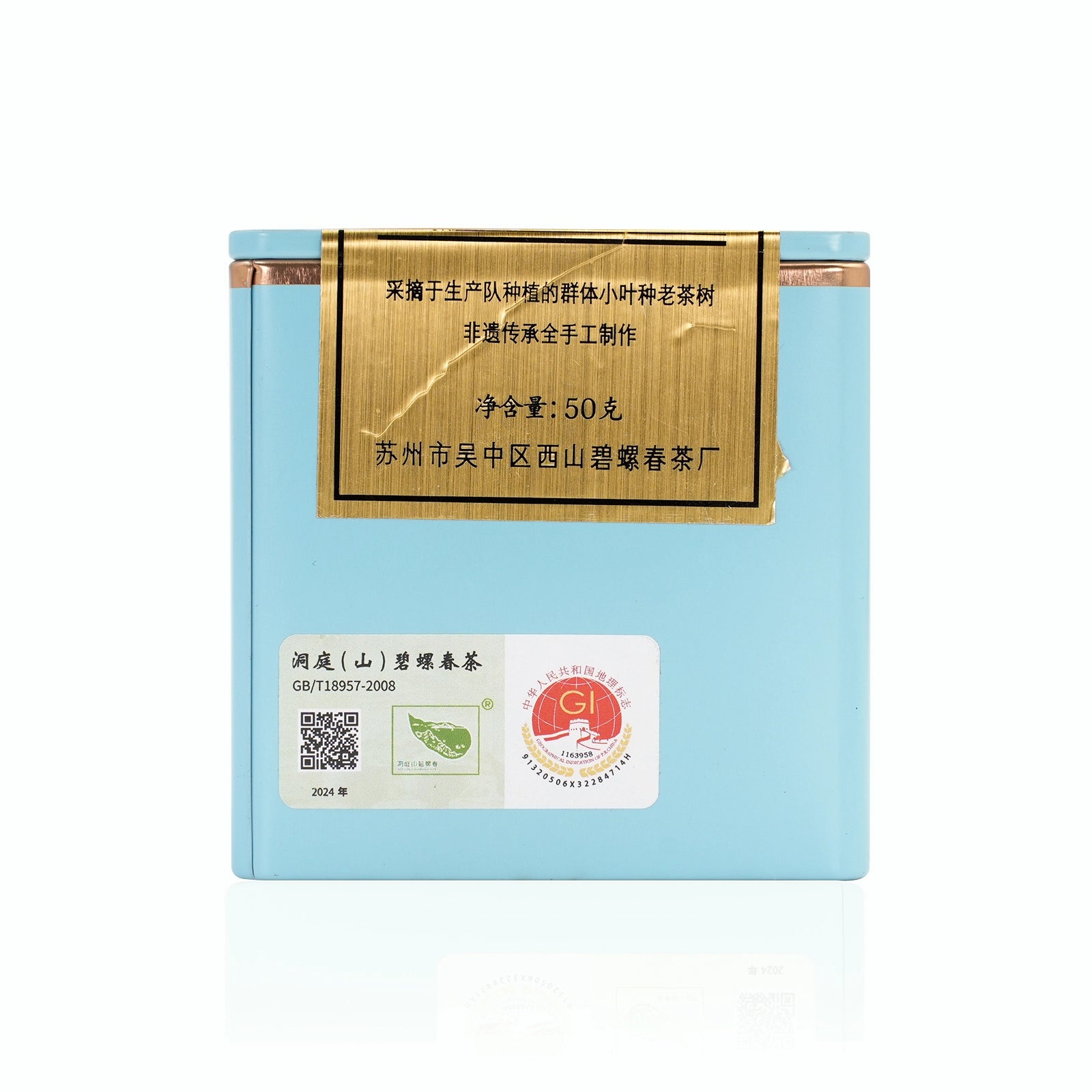 National Class Teaching Sample of Dongting Biluochun Green Tea