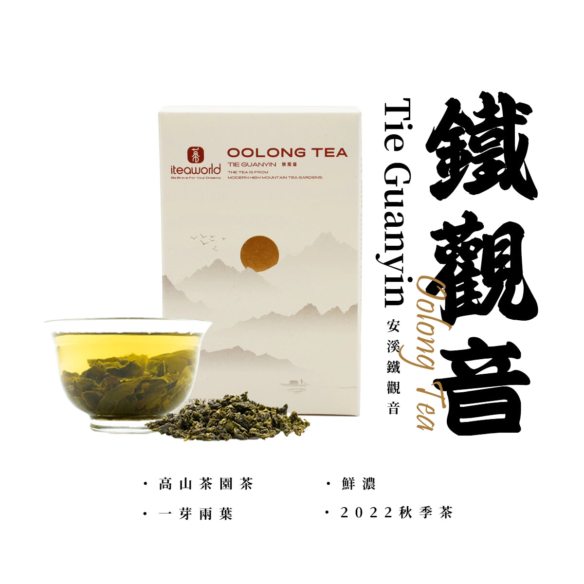 Limited Time Offer: New Wild Tea & Jasmine Tea & Oolong Tea & Tea Sampler Sets