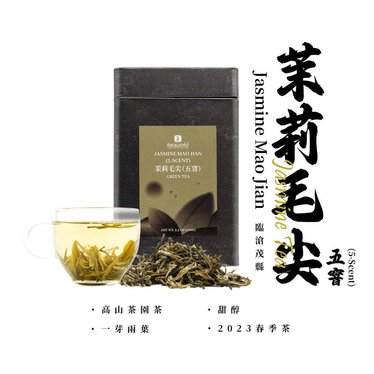 Limited Time Offer: New Wild Tea & Jasmine Tea & Oolong Tea & Tea Sampler Sets