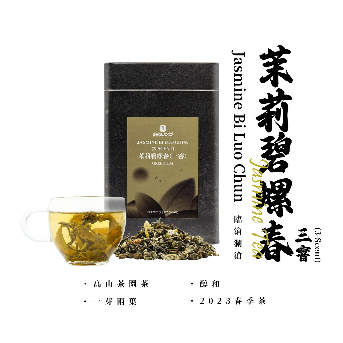 Limited Time Offer: New Wild Tea & Jasmine Tea & Oolong Tea & Tea Sampler Sets