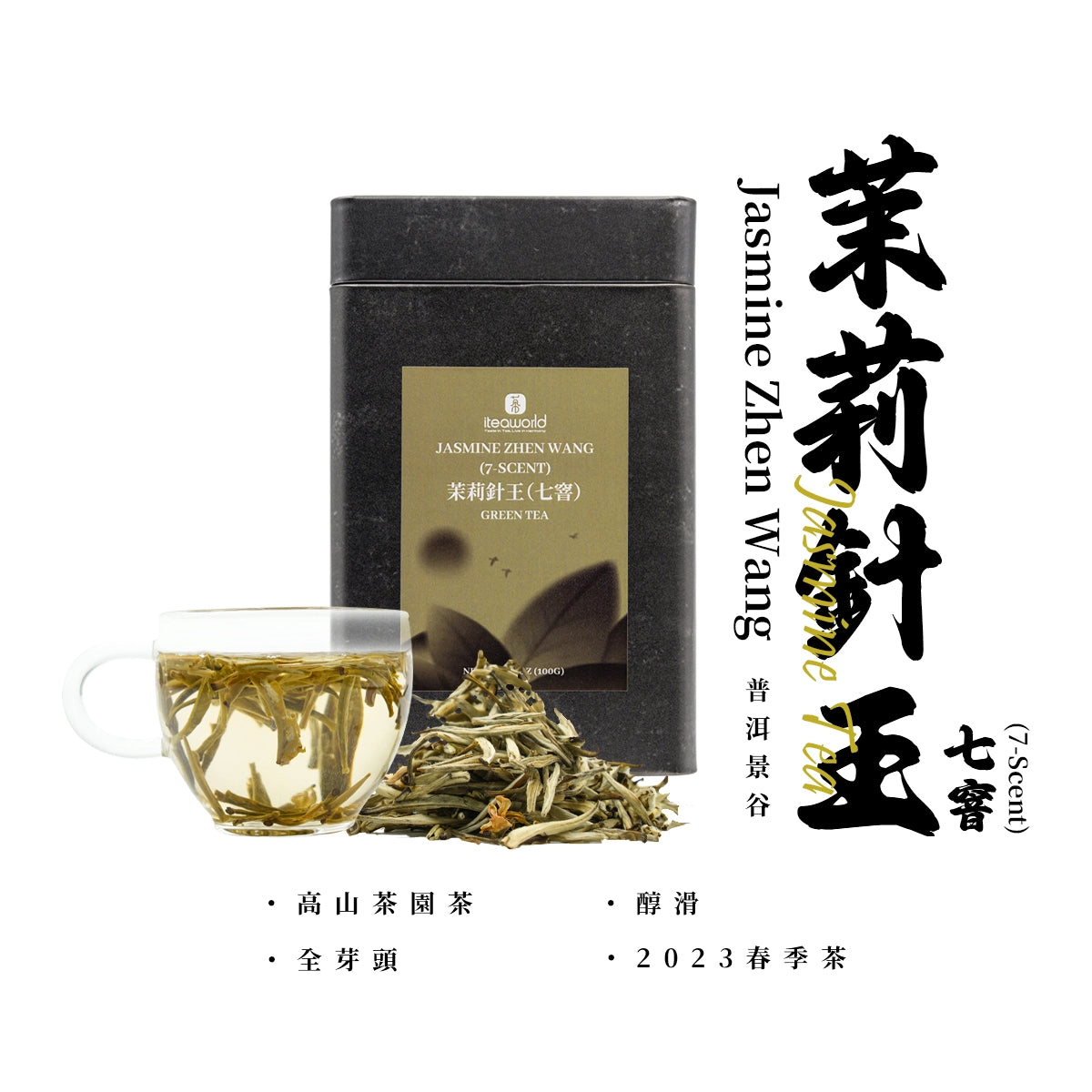 Limited Time Offer: New Wild Tea & Jasmine Tea & Oolong Tea & Tea Sampler Sets