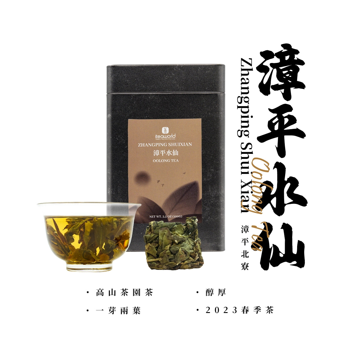 Limited Time Offer: New Wild Tea & Jasmine Tea & Oolong Tea & Tea Sampler Sets