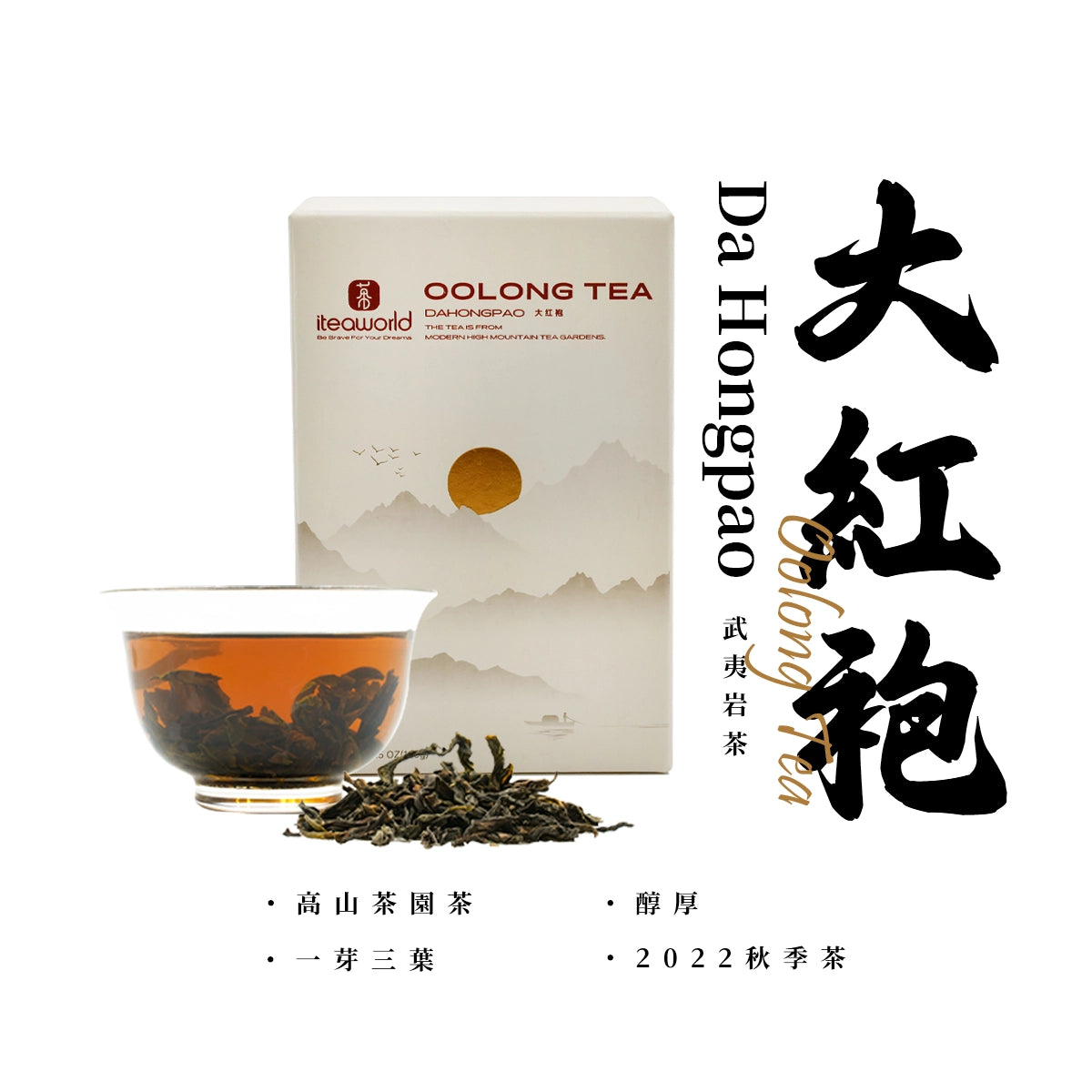 Limited Time Offer: New Wild Tea & Jasmine Tea & Oolong Tea & Tea Sampler Sets