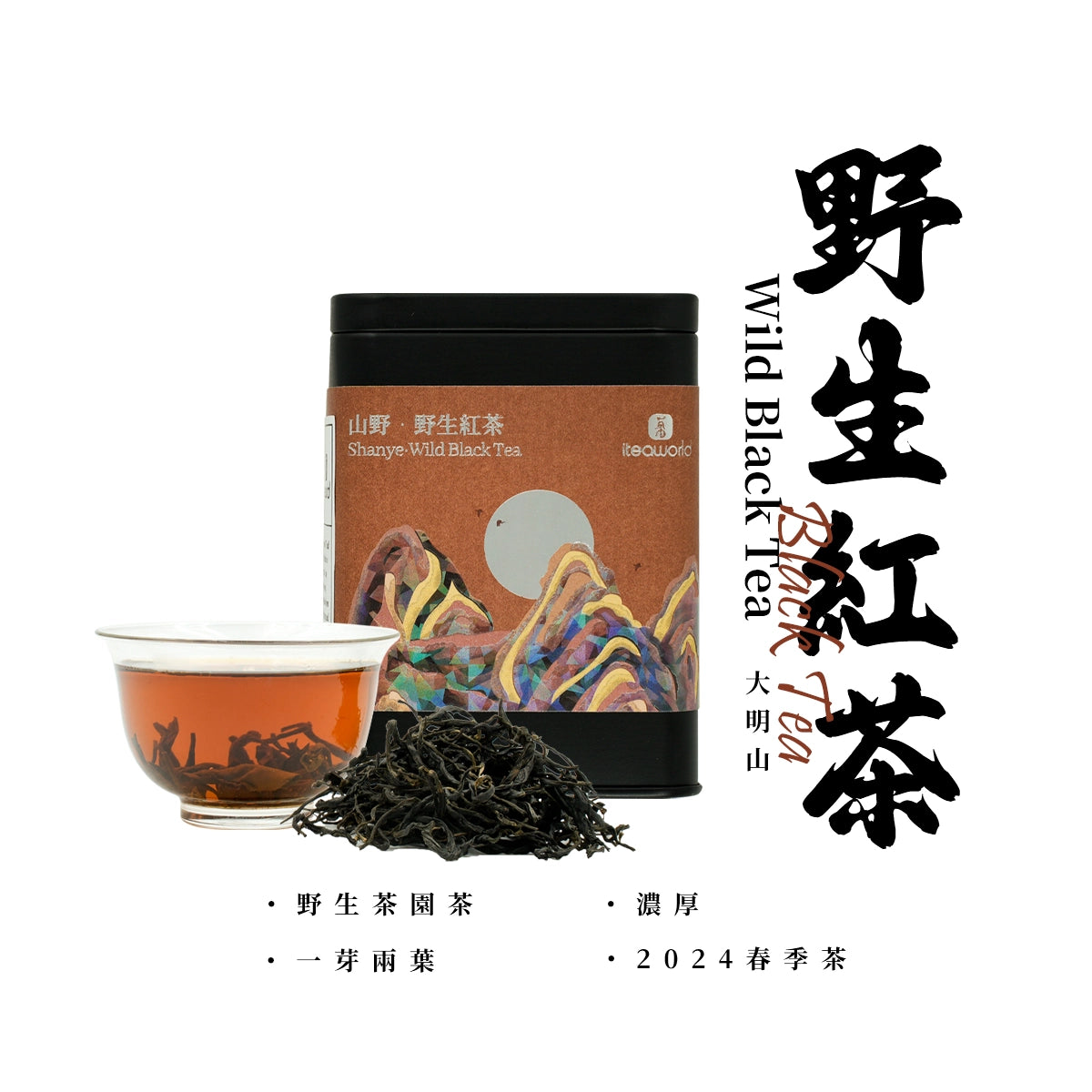 Limited Time Offer: New Wild Tea & Jasmine Tea & Oolong Tea & Tea Sampler Sets